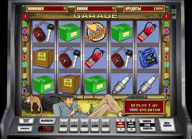 Игровой автомат Garage (Гараж) в казино X